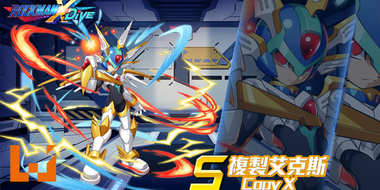 《ROCKMAN X DiVE》新更新详情公布！「Copy X」即将帅气登场！