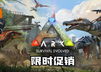 《ARK: Survival Evolved》现有限时促销！游戏折扣80%仅售RM16！