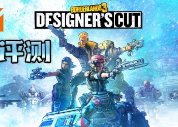 Wanuxi评测《Borderlands 3 Designer’s Cut》DLC！从零开始闯关「Stormblind Complex」并在「Murdercane」中生存下来！