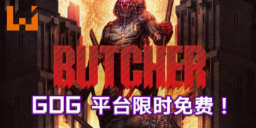 《BUTCHER》GOG平台限时免费！截止日期是11月18日晚上9点！