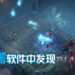 网传在Blizzard软件中发现《Diablo IV》?不过游戏还不能下载!