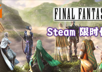 Steam版《FINAL FANTASY IV》现已正式支持中文！目前正有50%限时优惠！