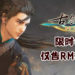 全新《魔兽世界》资料片现已推出！勇闯「暗影之境」！