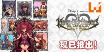 《KINGDOM HEARTS Melody of Memory》现已推出！来场回忆满满的动作音乐之旅！