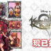 《KINGDOM HEARTS Melody of Memory》现已推出！来场回忆满满的动作音乐之旅！
