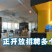 Lemon Sky Studios正开放招聘多个职位！成功录取者有机会参与游戏大作制作！