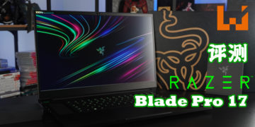 Wanuxi评测Razer Blade Pro 17！隐藏在低调外表之下的高性能电竞笔电！