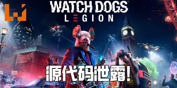 黑客游戏《Watch Dogs: Legion》被黑客黑入！源代码遭泄露！