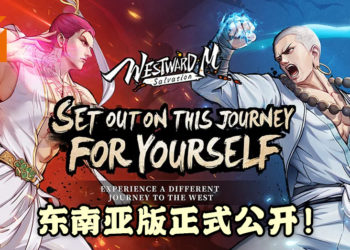 香港写实画风的打斗漫画《西行纪》改编手游《西行纪M》！东南亚版正式公开！