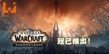 全新《魔兽世界》资料片现已推出！勇闯「暗影之境」！