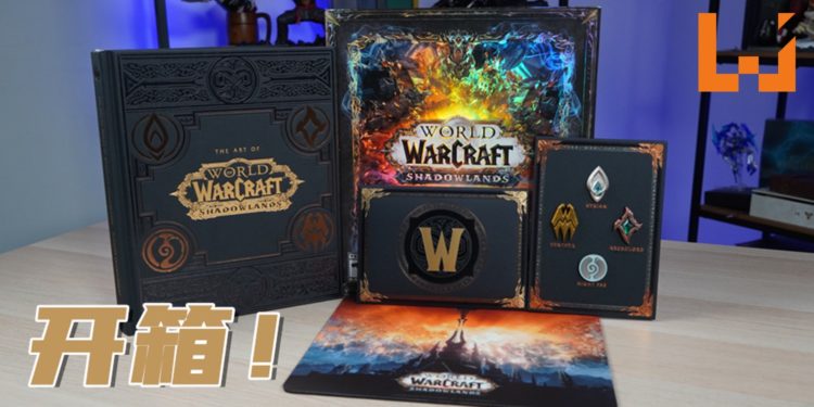 Wanuxi 开箱《魔兽世界：暗影国度》典藏版！大量稀有的精美收藏品！