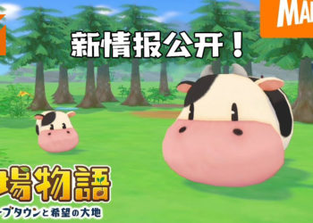 从零开始的牧场物语生活！《牧场物语 橄榄镇与希望的大地》攻略新天地和恋爱对象！