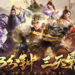 三国放置策略手机游戏《真三国英雄传》今日震撼上线！