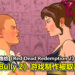 网传为了让路给《Red Dead Redemption 2》以及《Grand Theft Auto VI》！《Bully 2》游戏制作被取消！