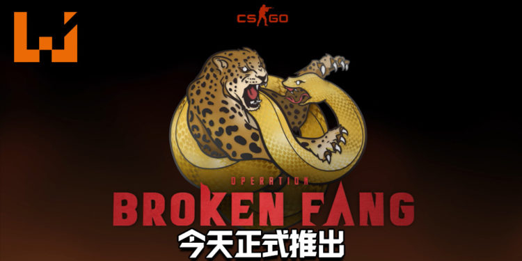《Counter-Strike: Global Offensive》「狂牙大行动」在今日正式上线！全新地图等你来探索！