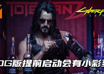 提前启动GOG版《Cyberpunk 2077》！ Johnny Silverhand会出来提醒！