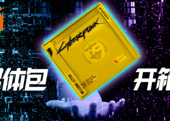 Wanuxi开箱《Cyberpunk 2077》媒体包!夜之城指南与原声带,带你领略夜之城的魅力!