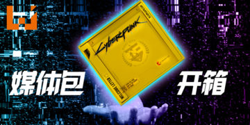 Wanuxi开箱《Cyberpunk 2077》媒体包！夜之城指南与原声带，带你领略夜之城的魅力！
