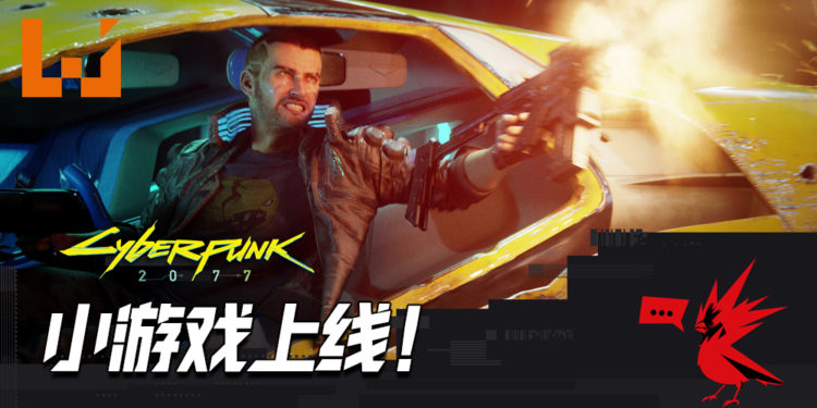 《Cyberpunk 2077》对战小游戏！玩家可以在游戏正式推出前试玩！
