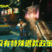 《Cyberpunk 2077》没有特殊退款政策!Sony和Microsoft不会帮助承担!