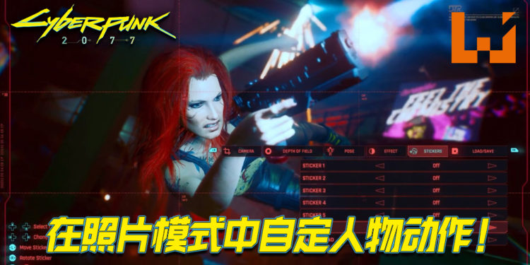 《Cyberpunk 2077》「照片模式」宣传影片公开！这是美少女战士的变身手势？！