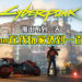 《Cyberpunk 2077》推出不到一天！Steam在线玩家达到1百万！