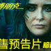 《Cyberpunk 2077》的发售预告片发布了!里面含有免费DLC计划的彩蛋,将在2021年初启动!