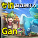 【独家】Wanuxi专访《Re:Legend》游戏制作人——DC Gan!分享开发游戏的心得与未来计划!