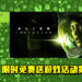 Epic Game Store限时免费送游戏活动第5天!《Alien: Isolation》免费让玩家领取!