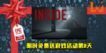 Epic Game Store限时免费送游戏活动第8天！《Inside》免费让玩家领取！