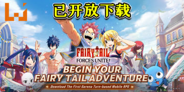 《FAIRY TAIL: Forces Unite!》现已在大马推出！现在下载即可获得SS级Erza！