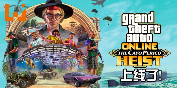 《GTA Online》推出最大的更新！The Cayo Perico Heist带领玩家踏上新岛屿抢毒枭！