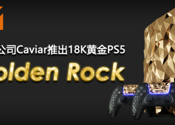 Golden Rock！珠宝公司Caviar推出重达20kg的18K黄金PS5！