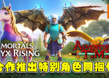 《渡神纪 芬尼斯崛起》与Cartoon Network《Adventure Time》合作！推出特别角色同捆包！
