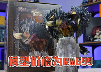 Wanuxi开箱《Monster Hunter》历战王灭尽龙模型！让你叹为观止的超精细模型！