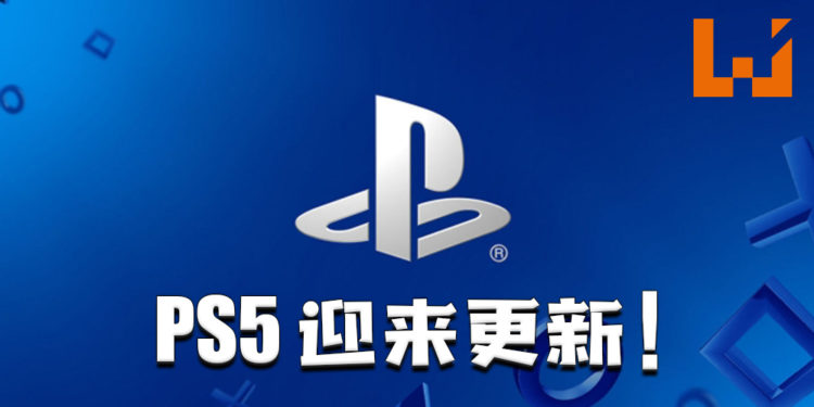 PS5迎来更新!修复多种Bug以及提高系统性能!