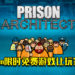GOG.com限时免费游戏活动！《Prison Architect》免费让玩家领取！
