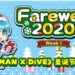 《ROCKMAN X DiVE》圣诞节特别活动！第三位联名角色「Bass.EXE」加入游戏！