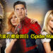 大团圆!网传熟悉的面孔都会回归《Spider-Man 3》电影!
