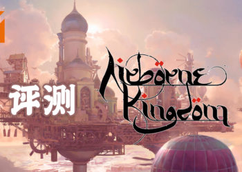 Airborne Kingdom