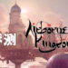 Airborne Kingdom