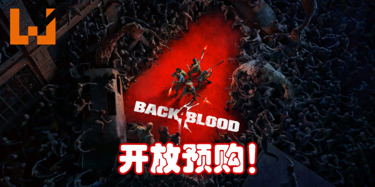 《Back 4 Blood》Steam页面公开！游戏目前开始预购！