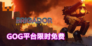 《Brigador: Up-Armored Deluxe》GOG平台限时免费！截止日期是12月25日！