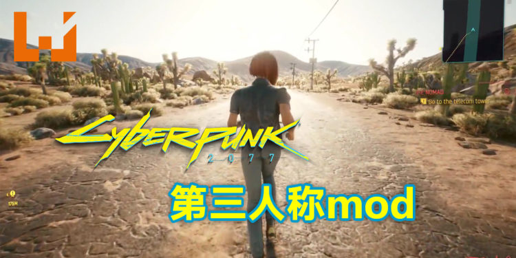 国外玩家自制《Cyberpunk 2077》Mod！支持第三人称游玩！