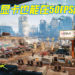《Cyberpunk 2077》游戏优化指南!1050Ti的显卡也能在50FPS下游玩!