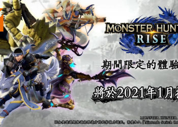 【TGA2020】《Monster Hunter Rise》公布全新宣传影片！游戏期间限定试玩版将在2021年1月公开！