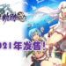 网传《Resident Evil Village》将会有线上模式！或会与下个《Resident Evil》线上游戏有关联！