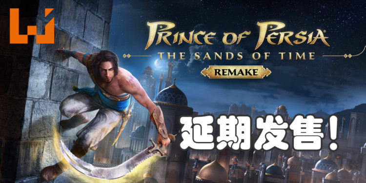 《Prince of Persia: Sands of Time Remake》延期发售！新发售日将定于2021年3月18日！