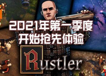 中世纪式《GTA》游戏《Rustler (Grand Theft Horse)》将开始抢先体验！预计2021年第一季度公开！