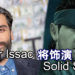《Metal Gear Solid》电影主角公布!Oscar Issac将饰演Solid Snake!